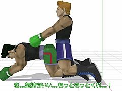 Little Mac gets anal.